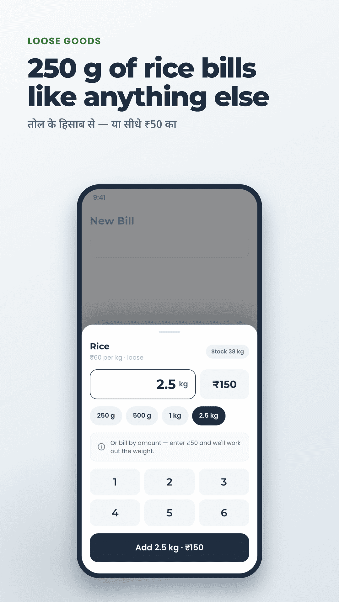 Loose goods billing by weight or by amount